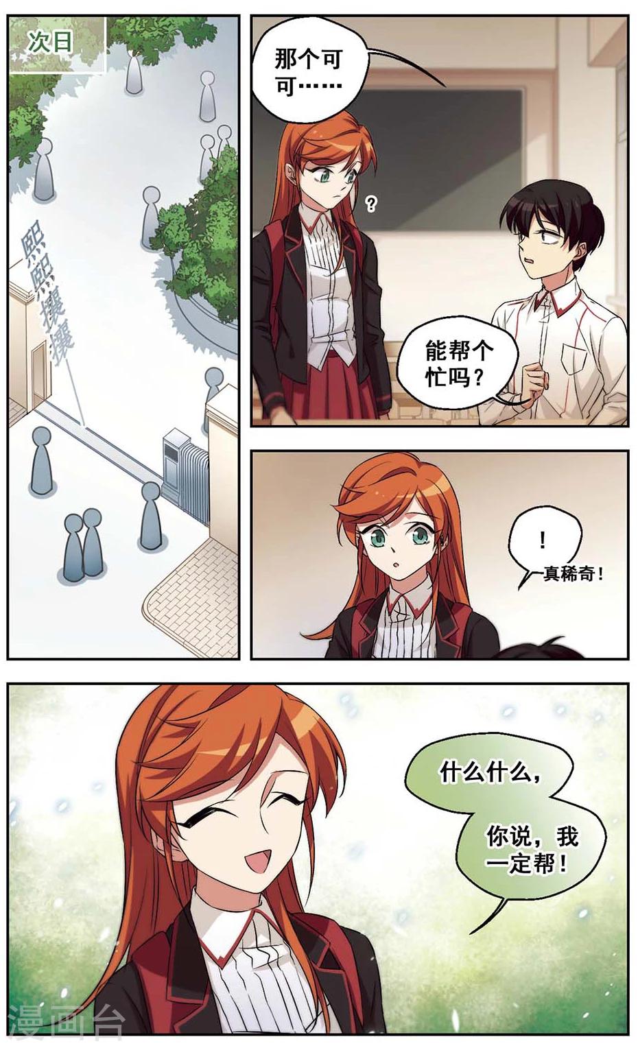 第33话 这日子还得过-第33话