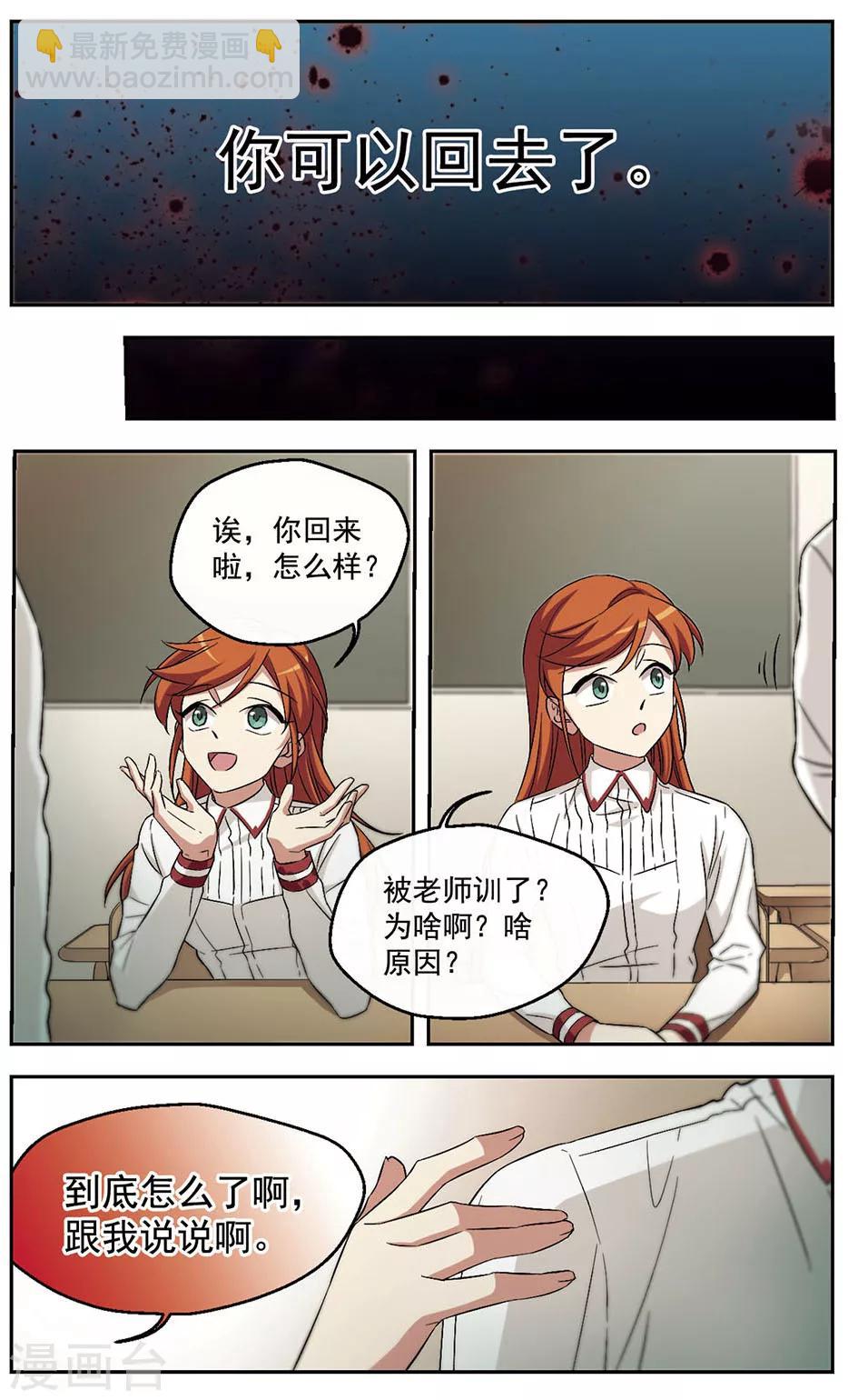 第35话 意料之外-第35话