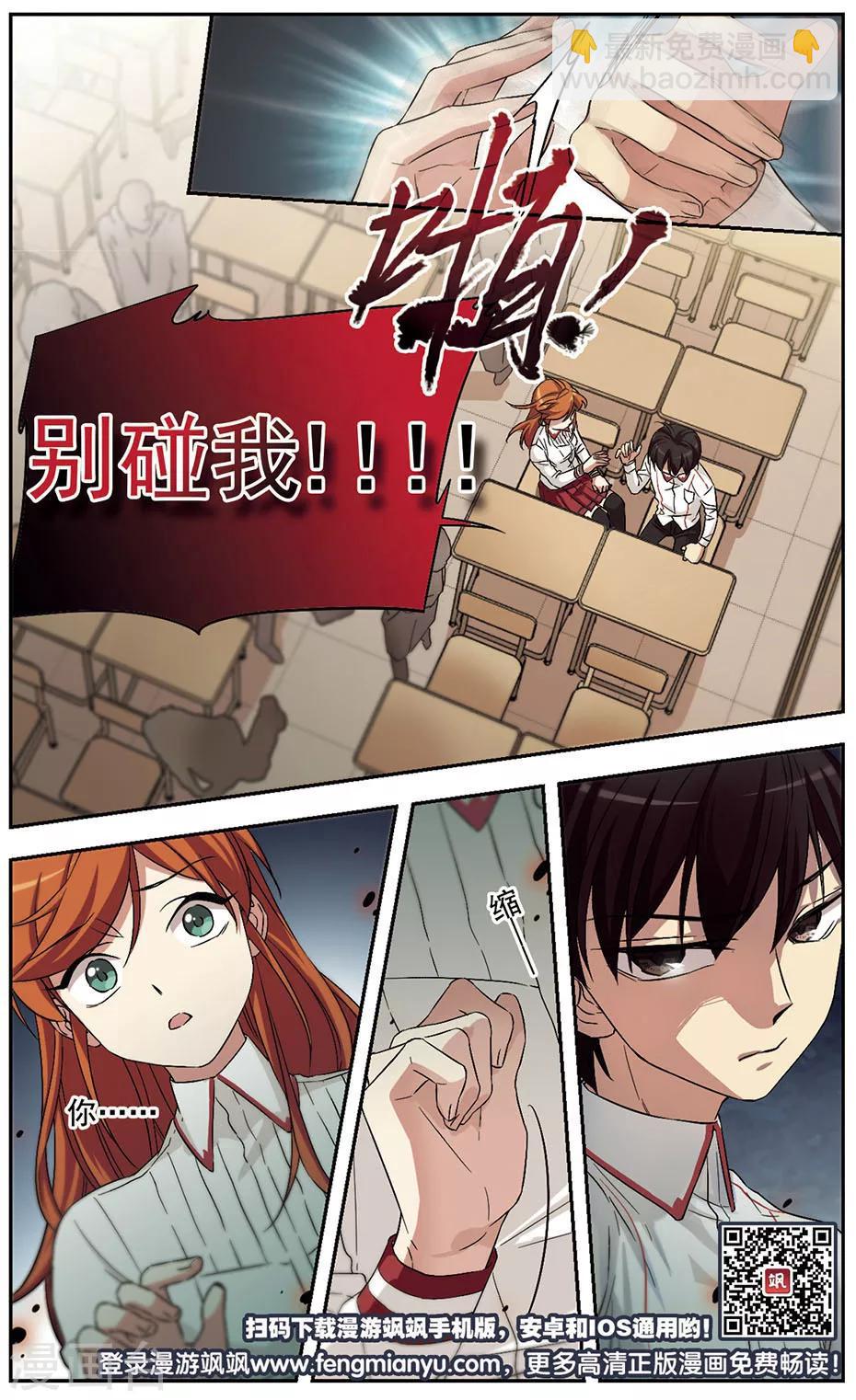 第35话 意料之外-第35话
