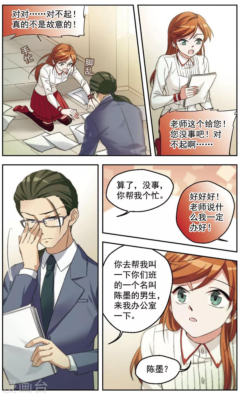 第35话 意料之外-第35话