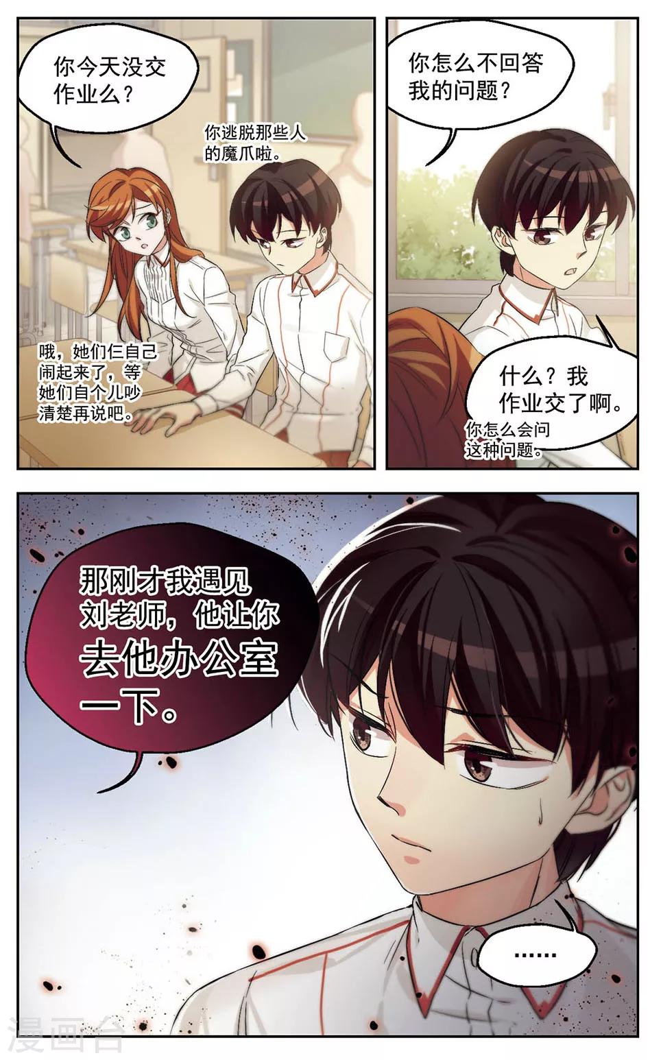 第35话 意料之外-第35话