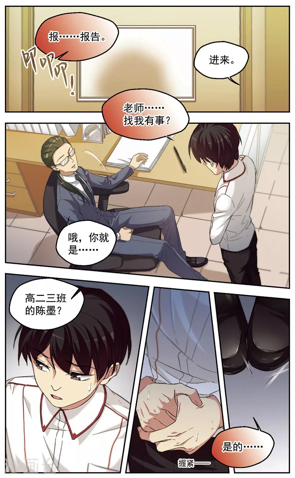 第35话 意料之外-第35话
