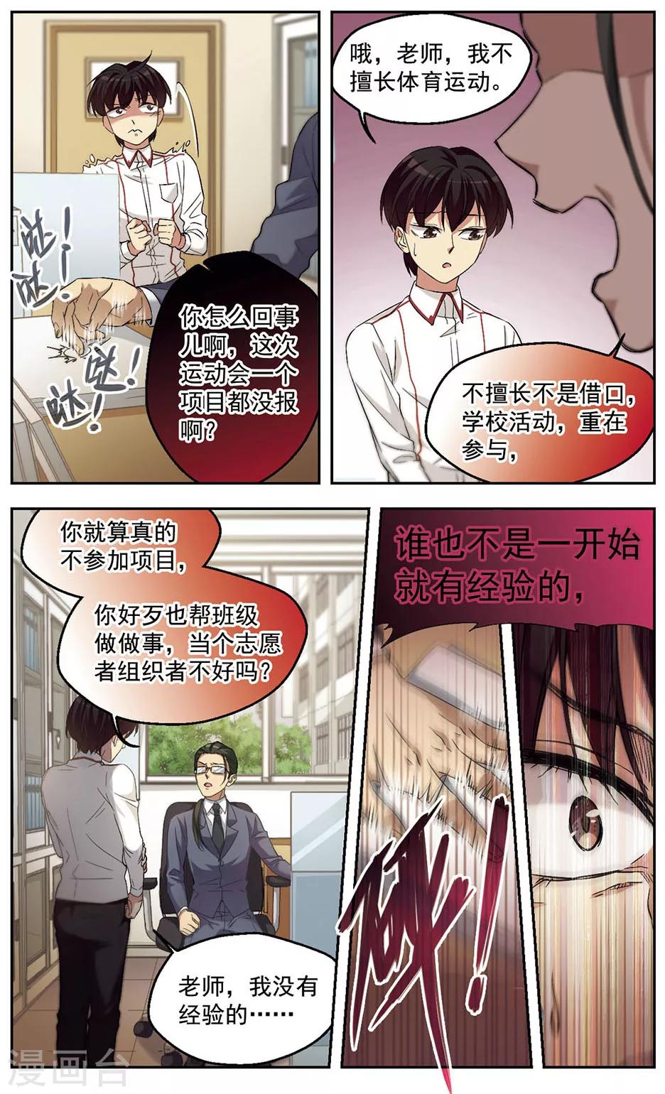第35话 意料之外-第35话