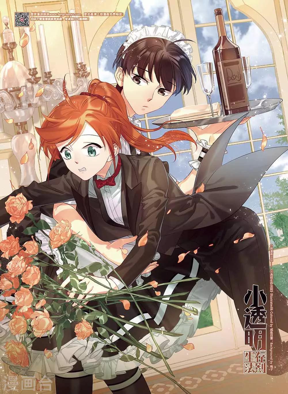 第37话 怂就是Follow-第37话