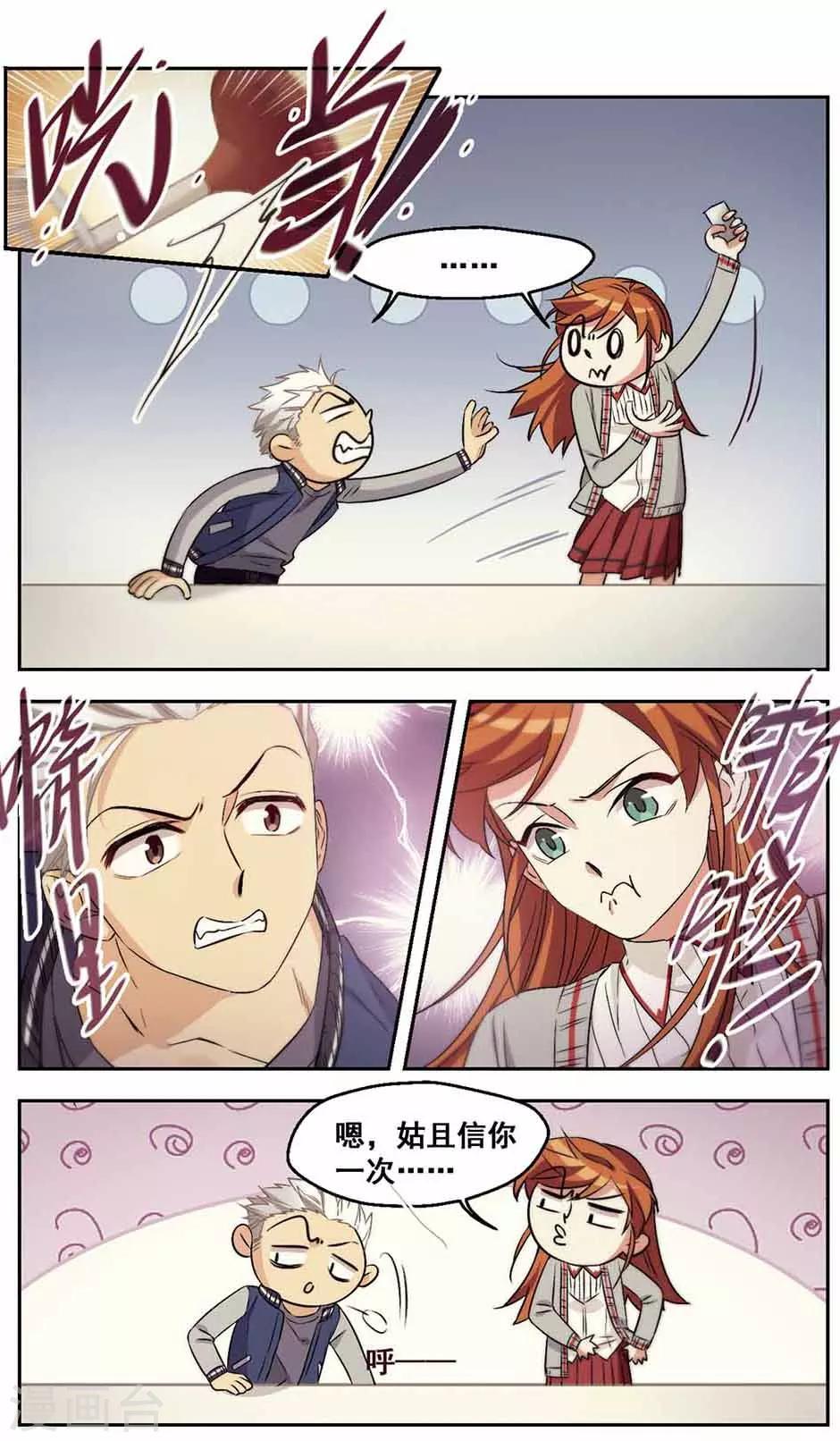 第37话 怂就是Follow-第37话