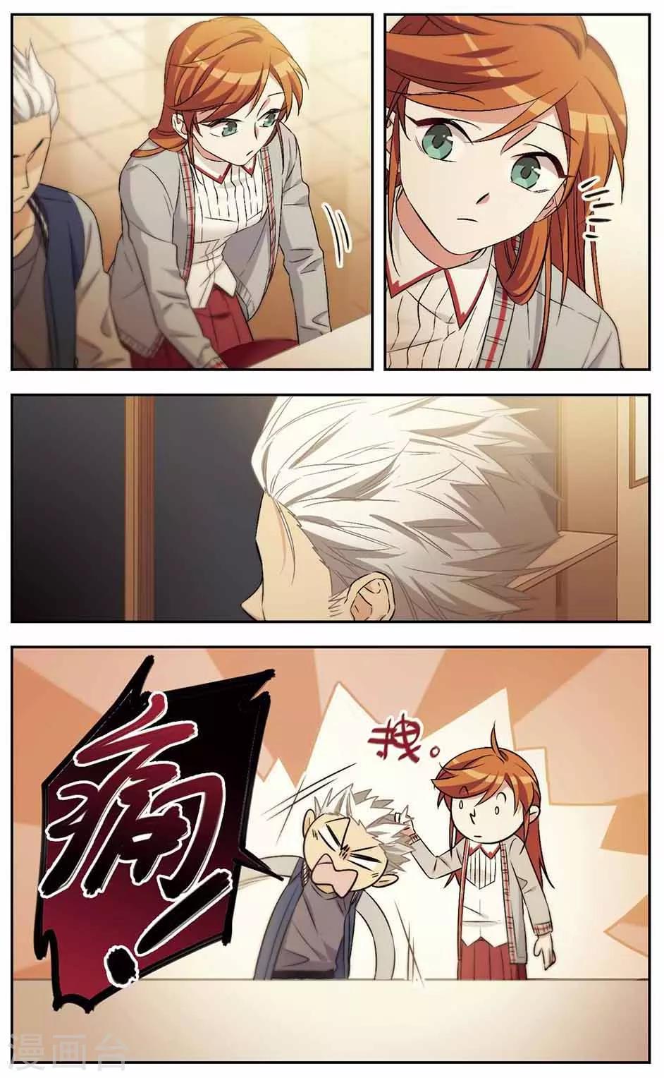 第37话 怂就是Follow-第37话
