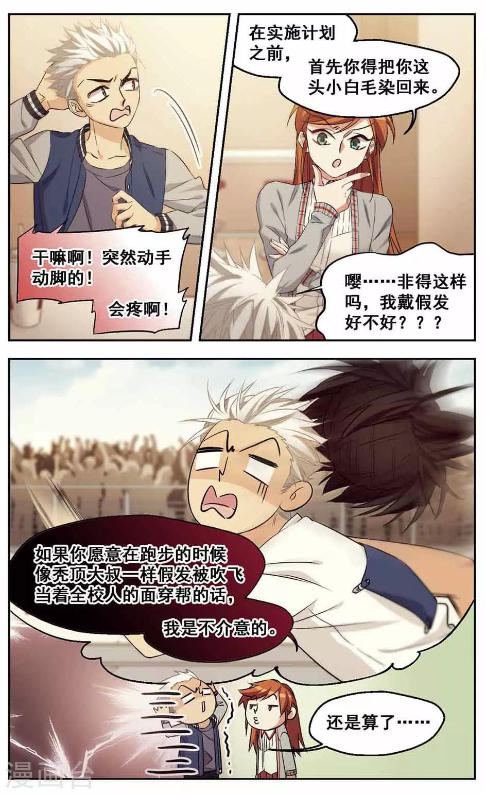 第37话 怂就是Follow-第37话