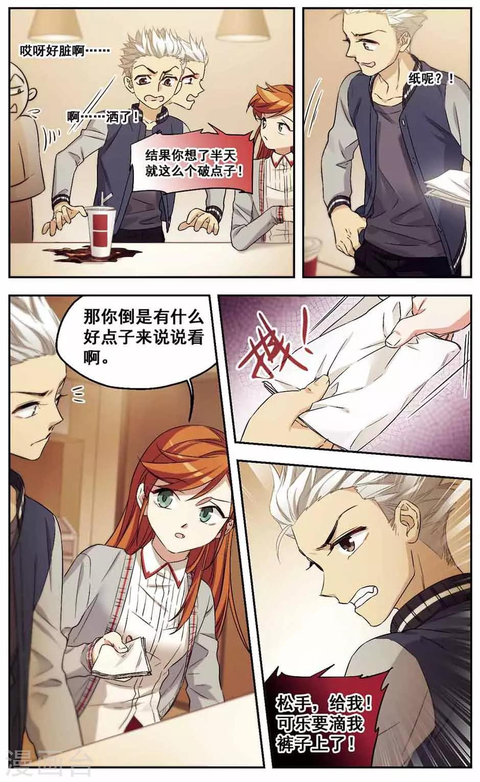 第37话 怂就是Follow-第37话