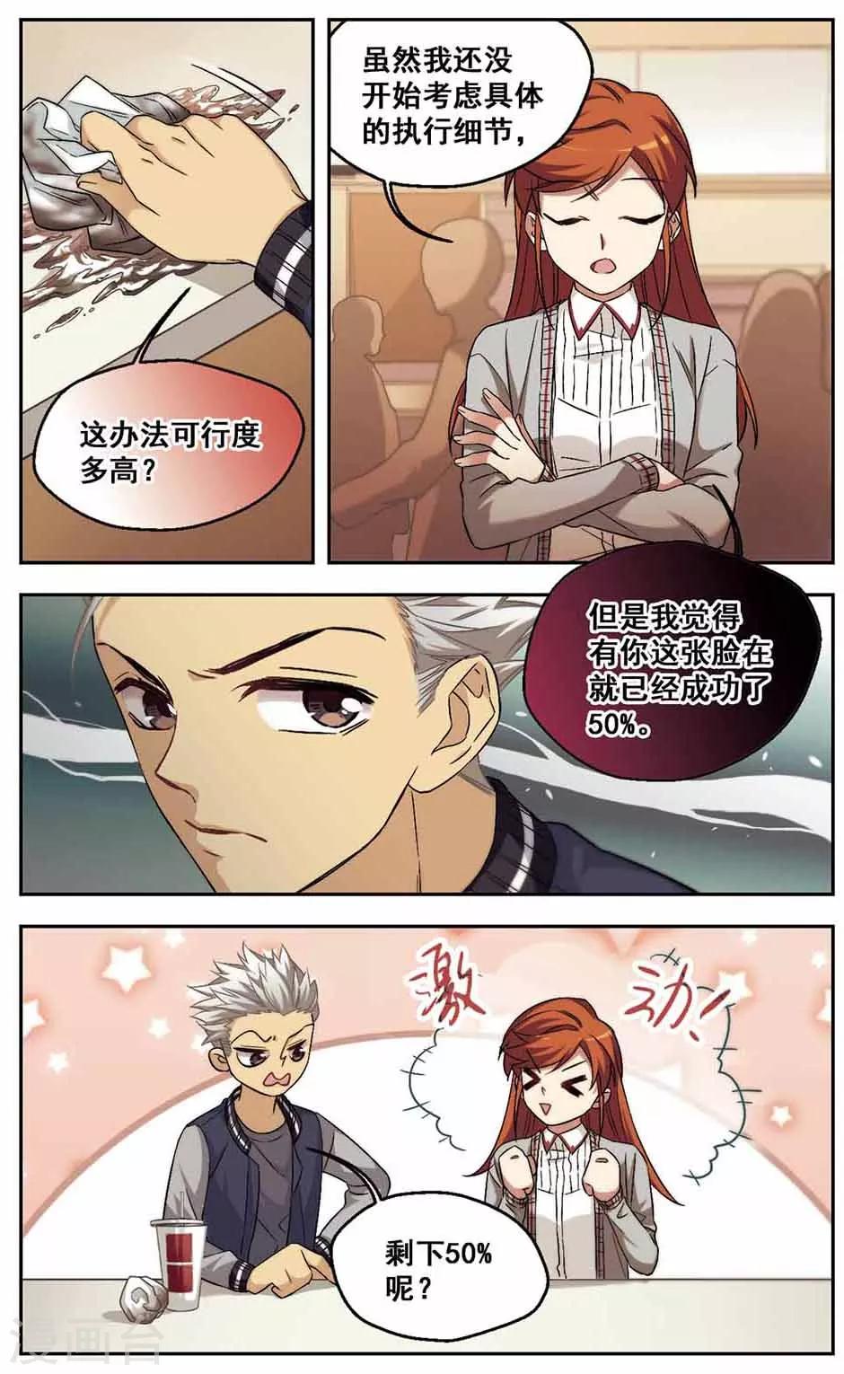 第37话 怂就是Follow-第37话