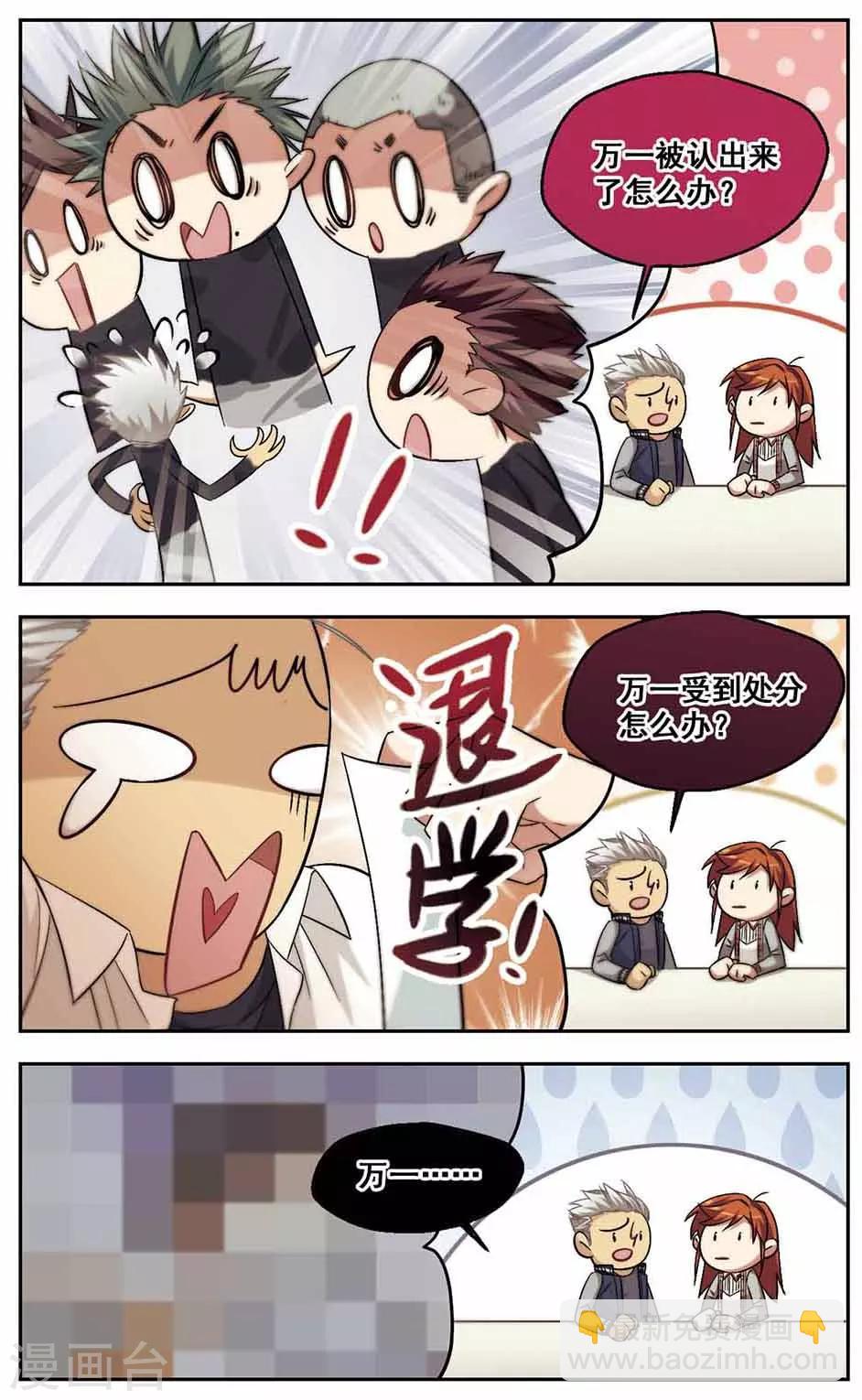第37话 怂就是Follow-第37话