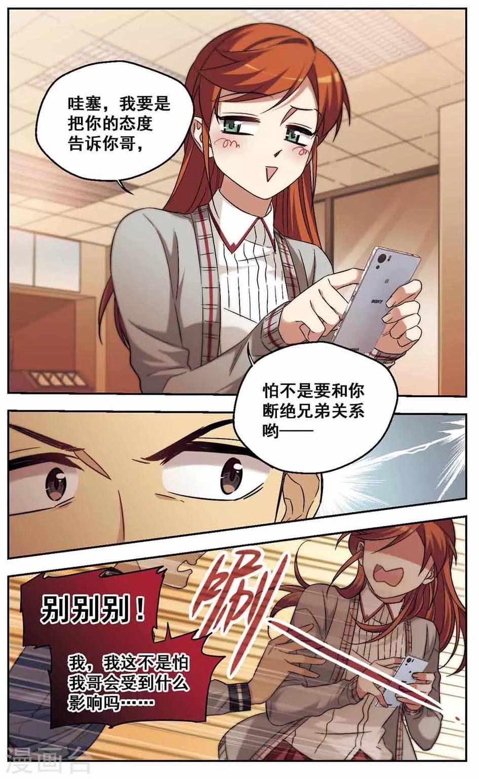 第37话 怂就是Follow-第37话