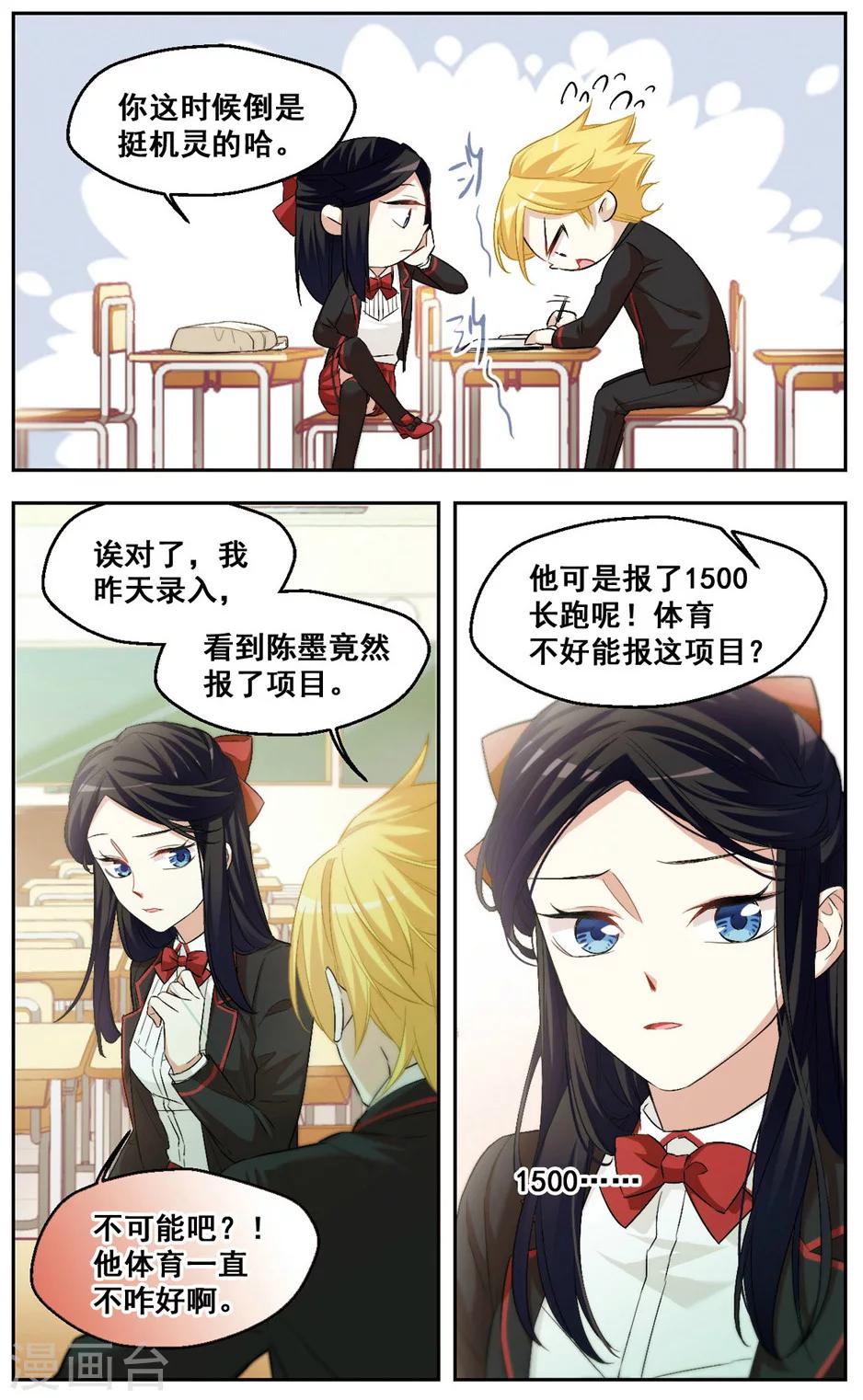 第39话 人设崩坏-第39话