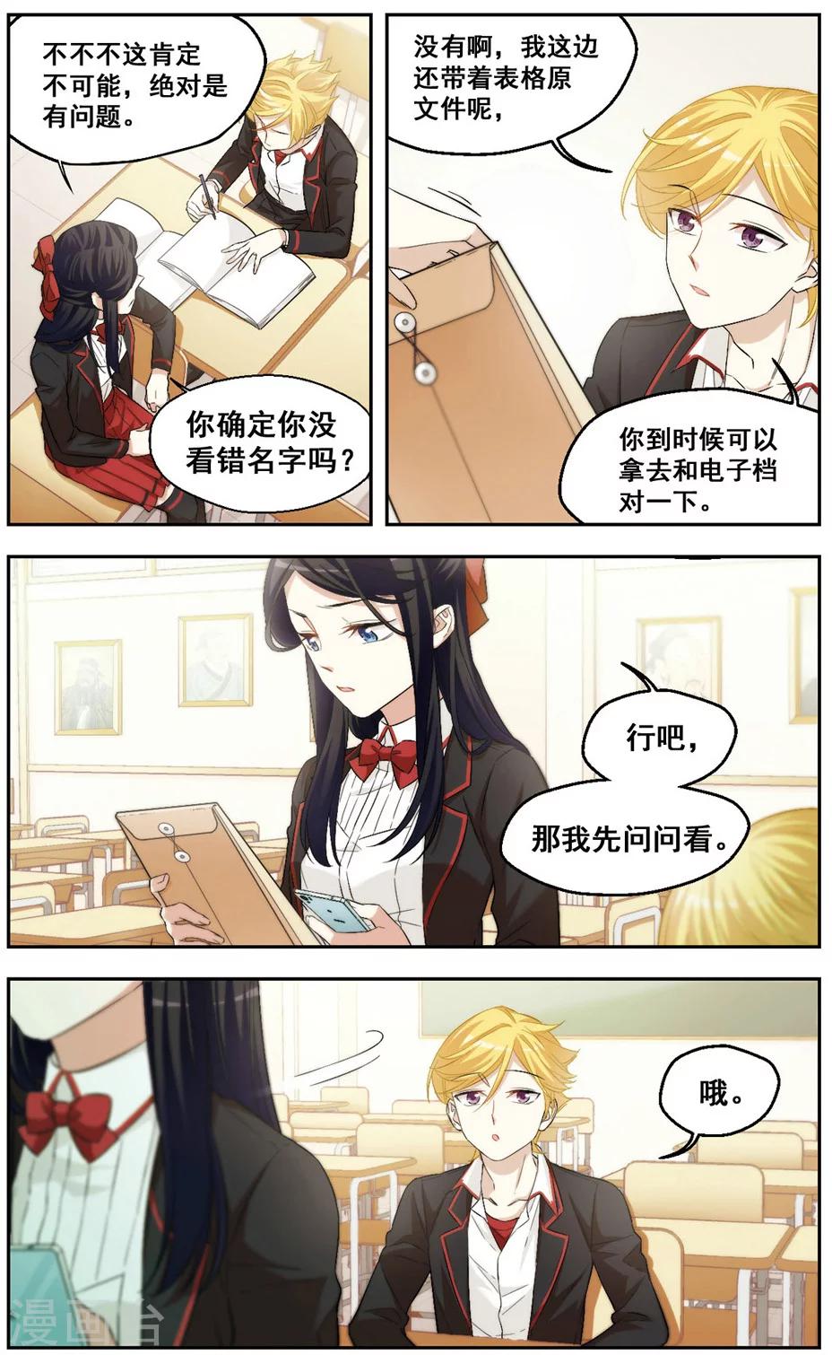 第39话 人设崩坏-第39话