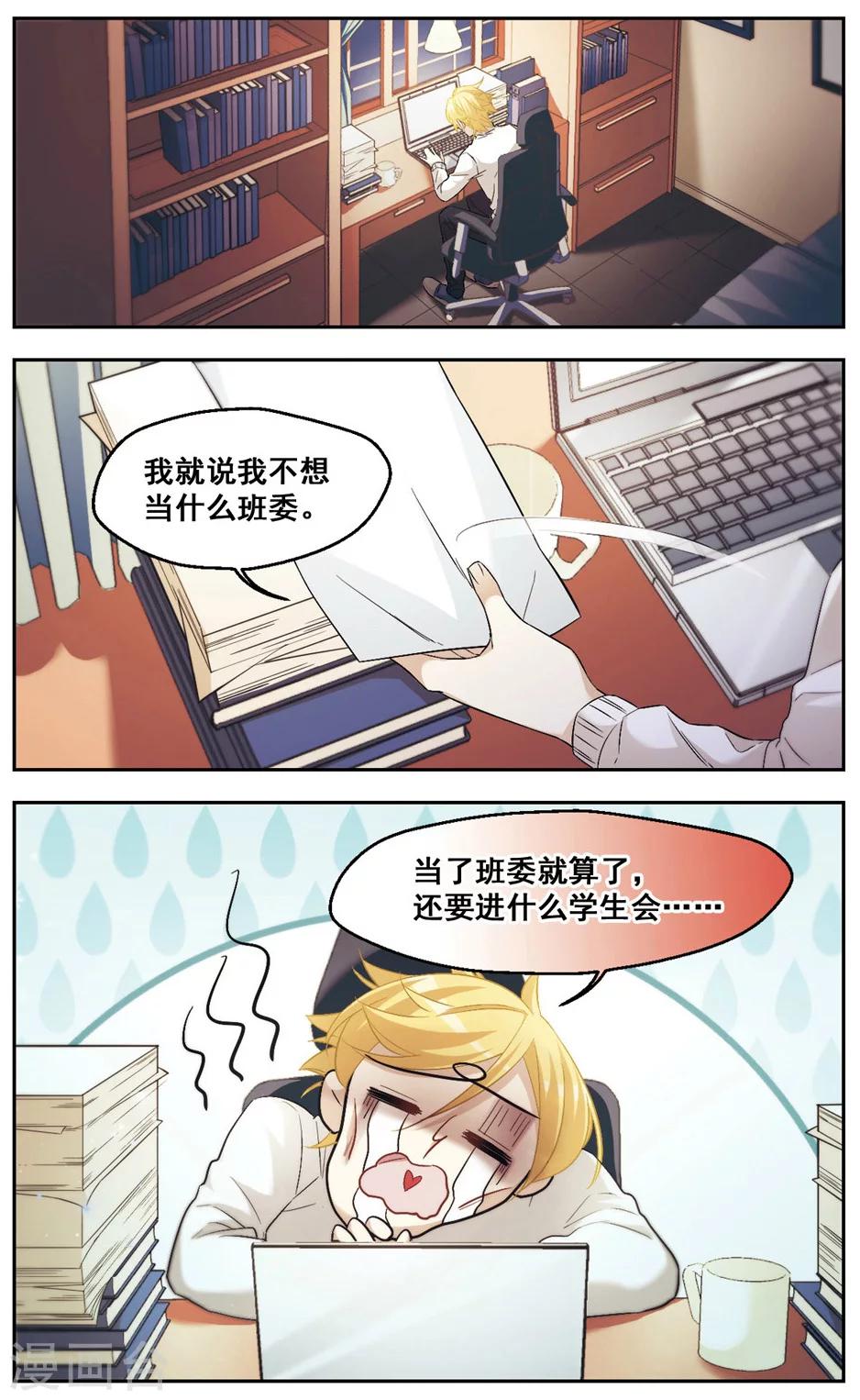 第39话 人设崩坏-第39话