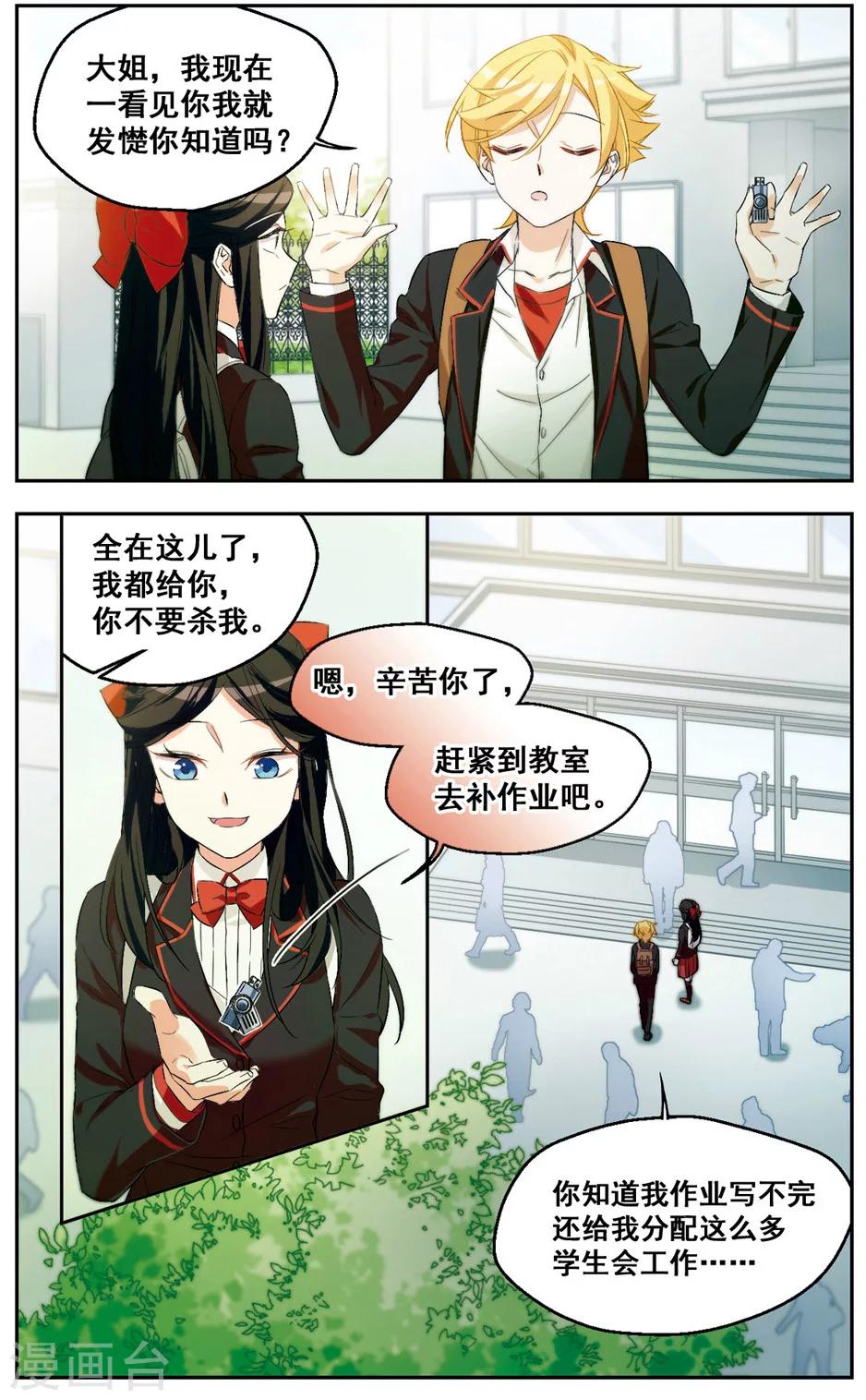 第39话 人设崩坏-第39话