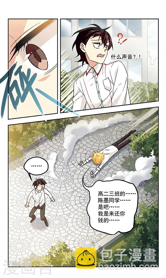第5话 跌起伏的孽缘-第5话