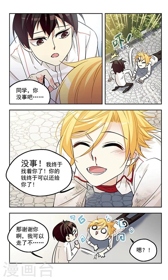 第5话 跌起伏的孽缘-第5话