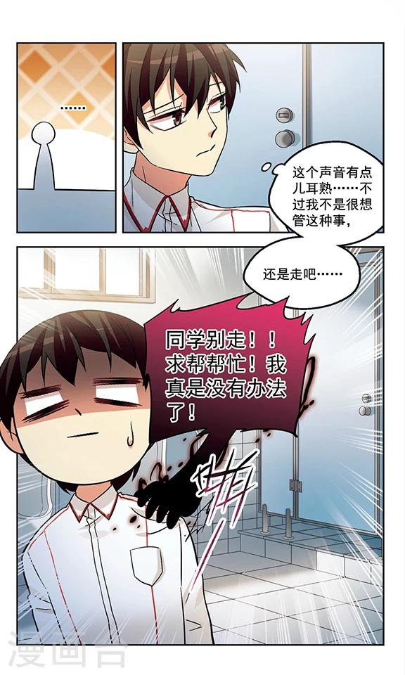 第5话 跌起伏的孽缘-第5话