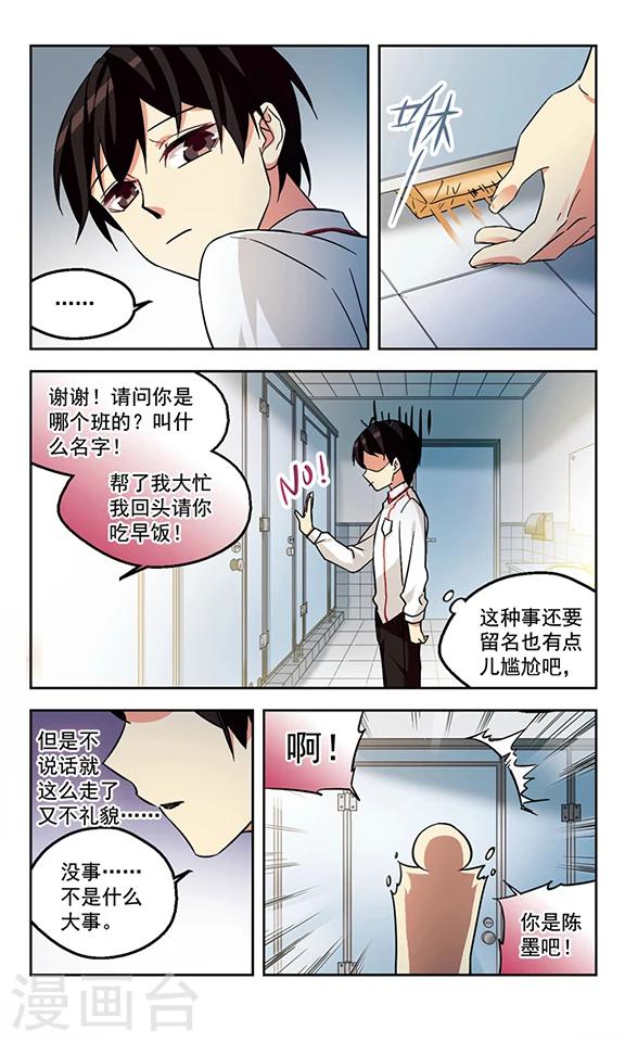 第5话 跌起伏的孽缘-第5话