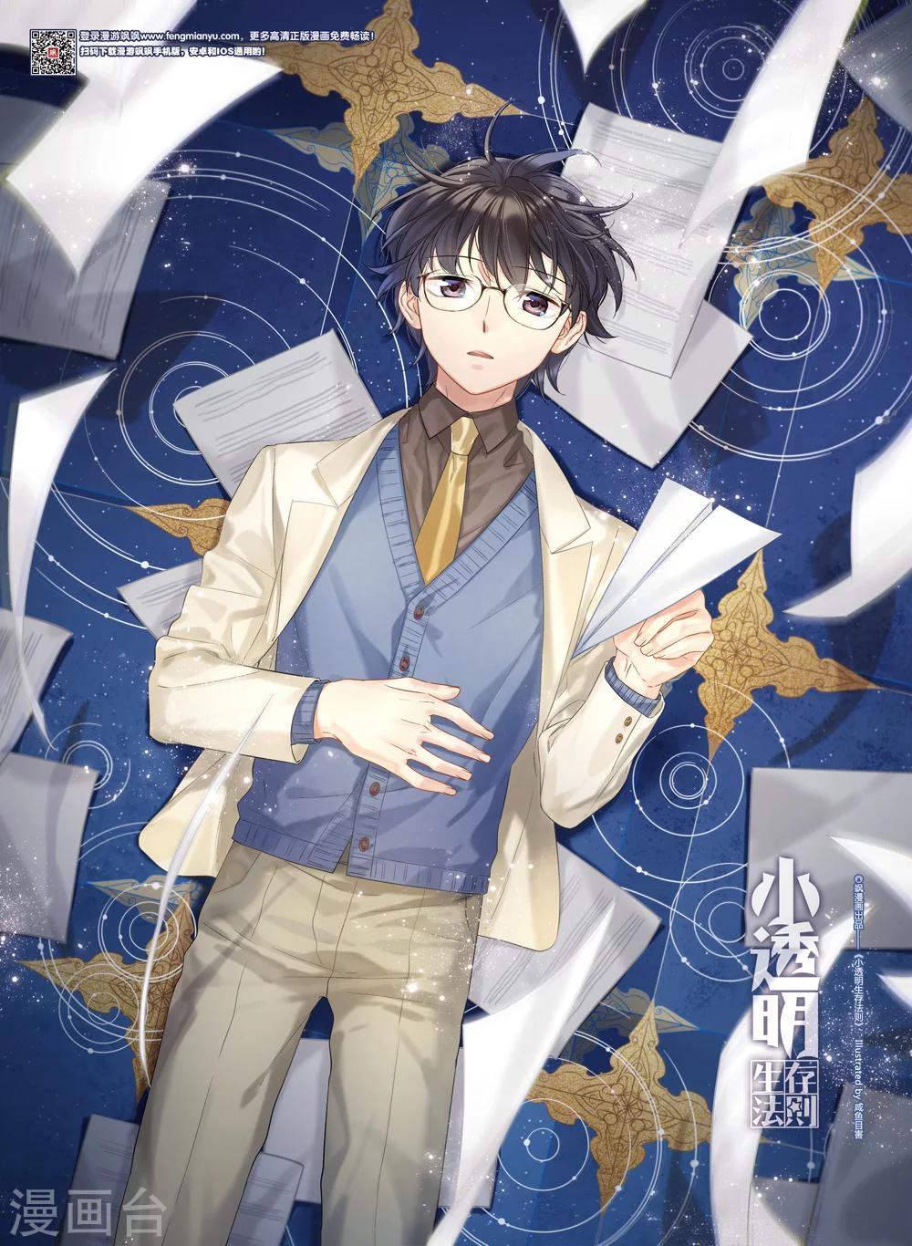 第41话 计划开始-第41话