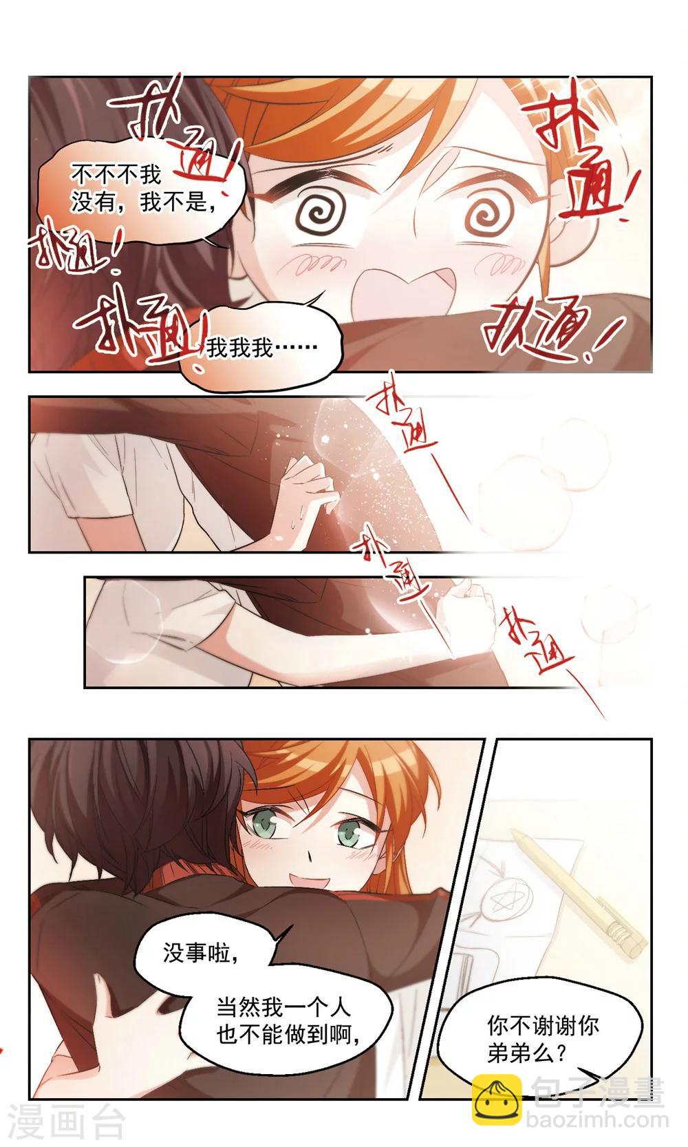 第41话 计划开始-第41话