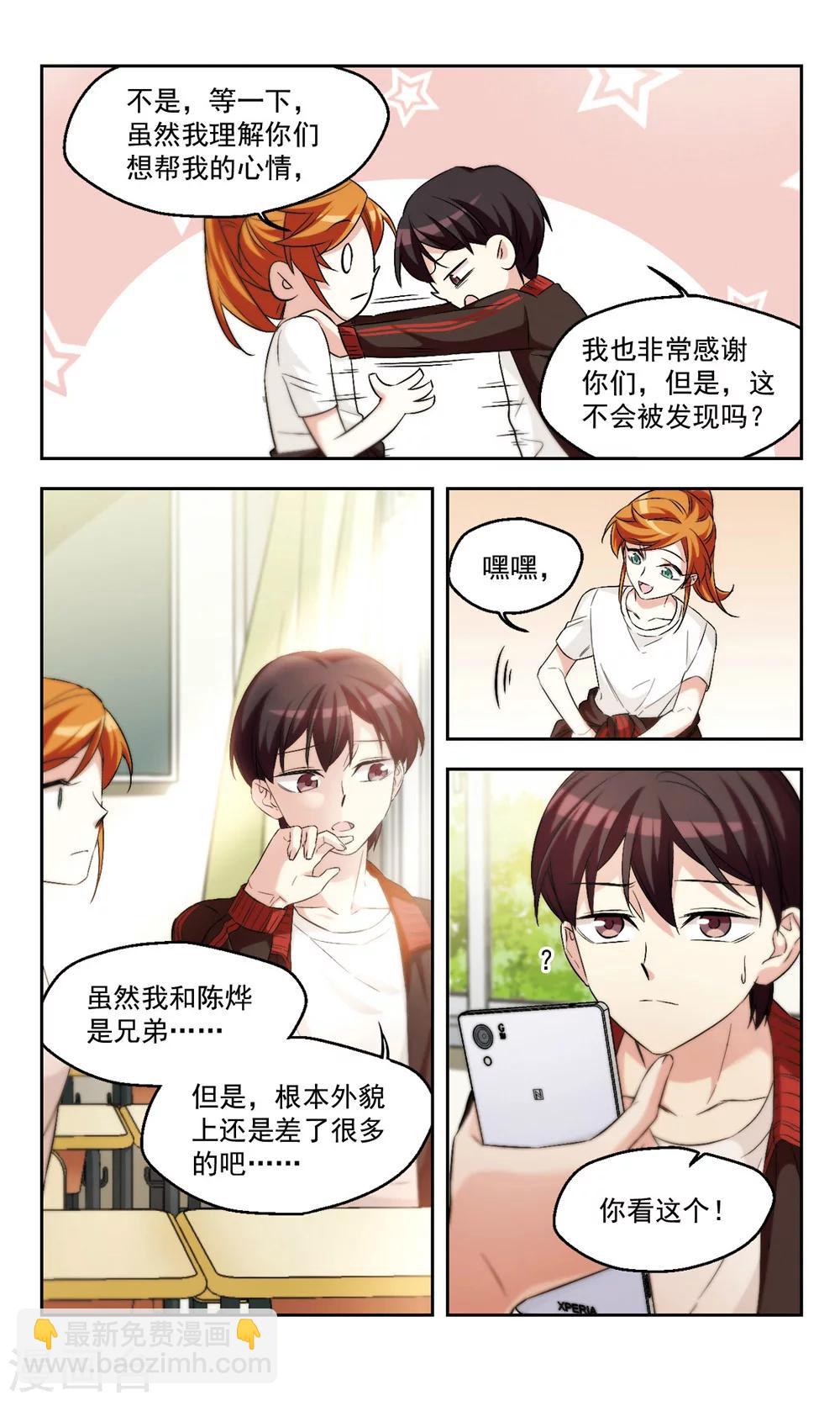 第41话 计划开始-第41话
