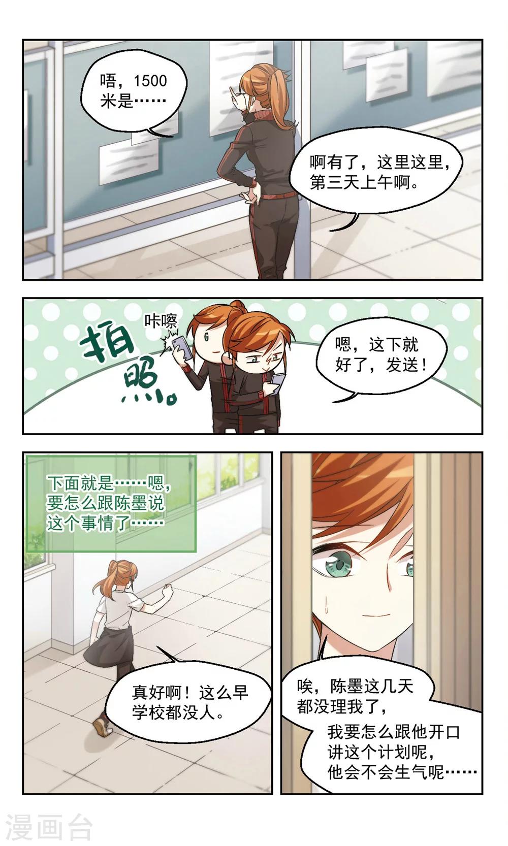第41话 计划开始-第41话