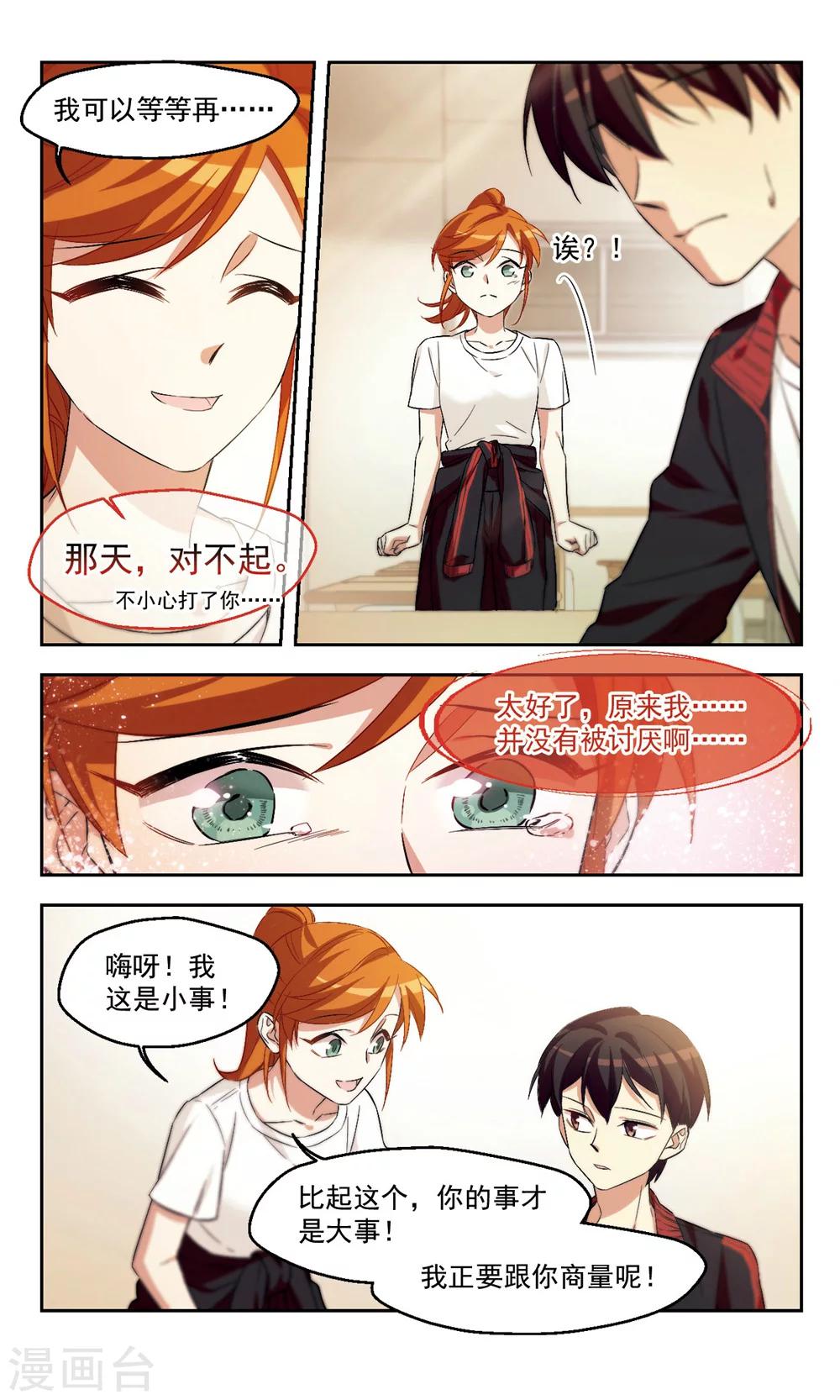 第41话 计划开始-第41话