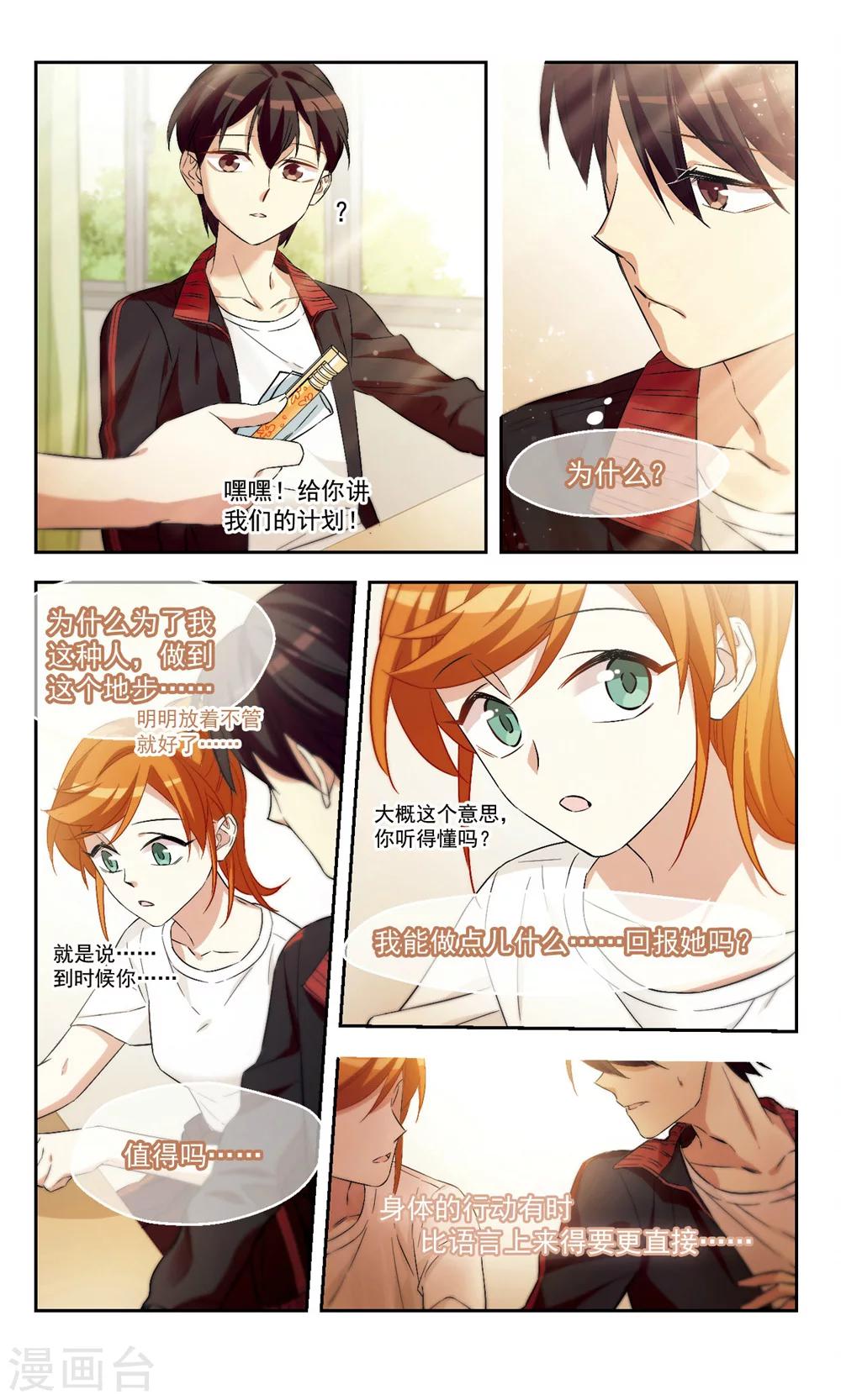 第41话 计划开始-第41话