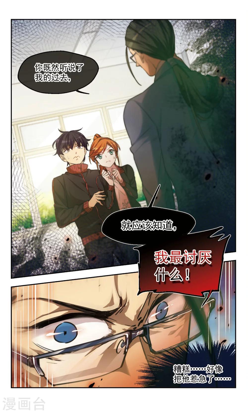 第43话 咋可能一帆风顺-第43话