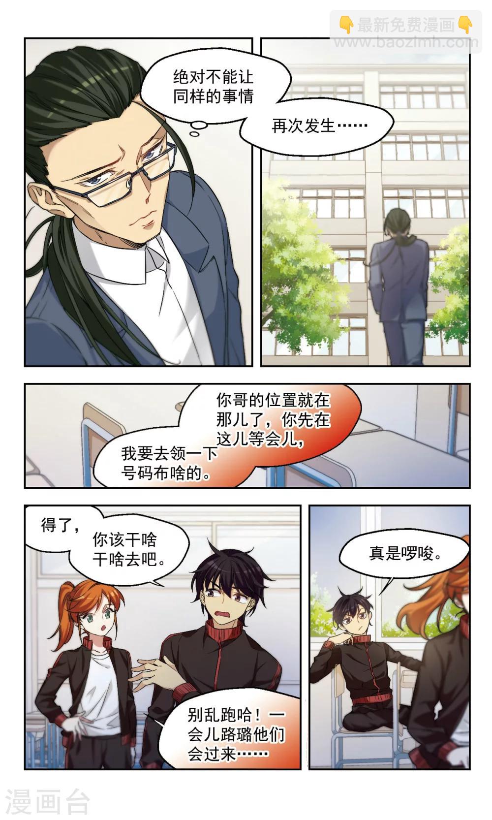 第43话 咋可能一帆风顺-第43话
