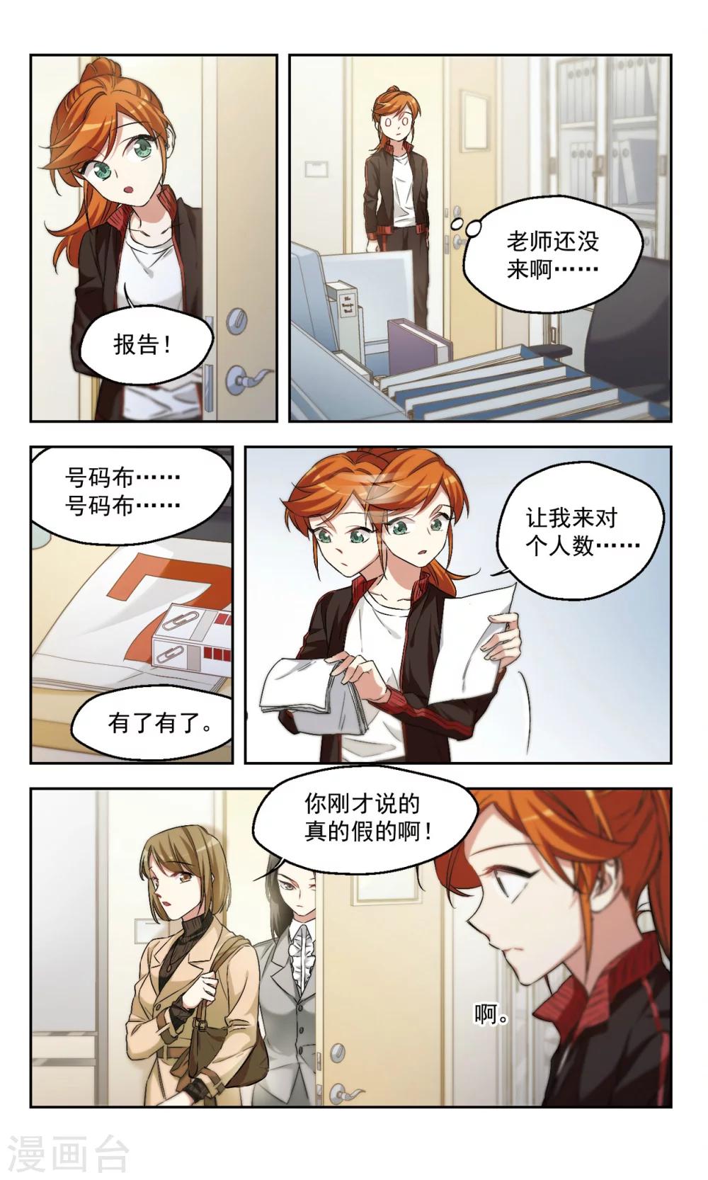 第43话 咋可能一帆风顺-第43话
