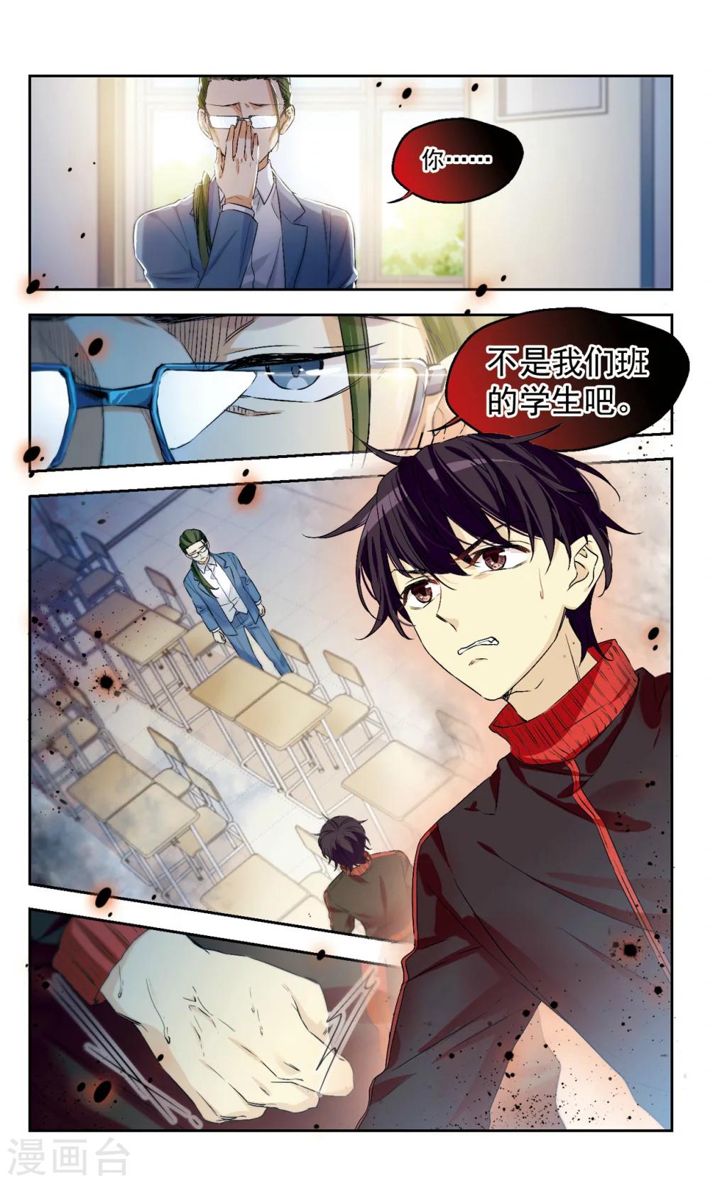 第43话 咋可能一帆风顺-第43话