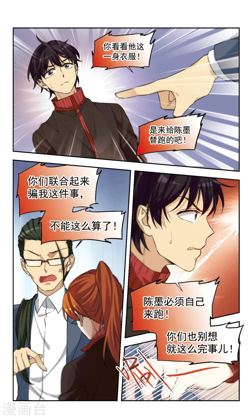第43话 咋可能一帆风顺-第43话