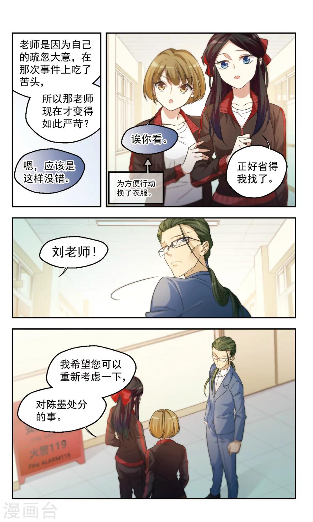 第45话 老师的过去（下）-第45话