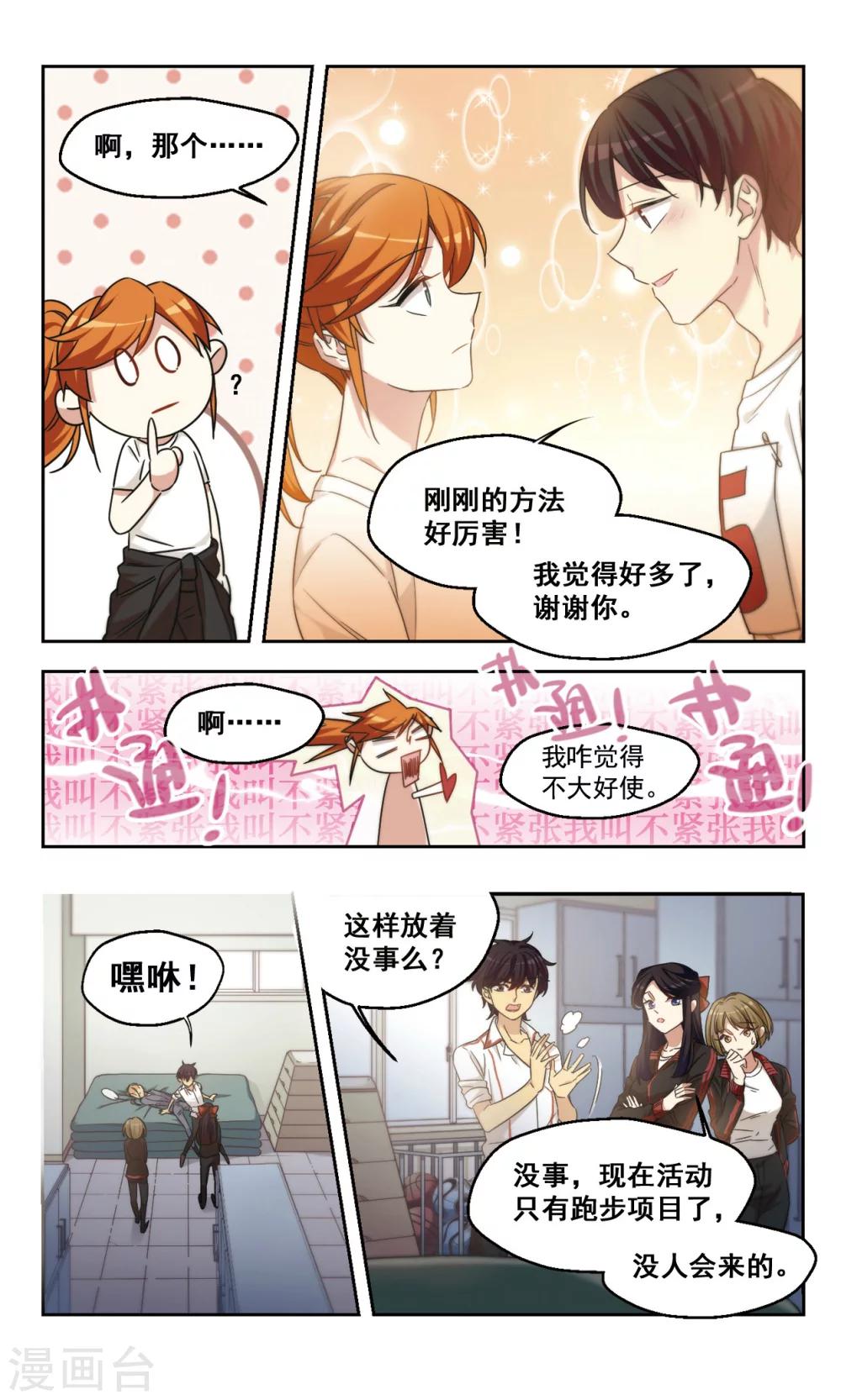 第45话 老师的过去（下）-第45话