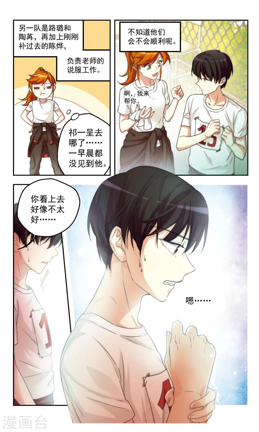 第45话 老师的过去（下）-第45话