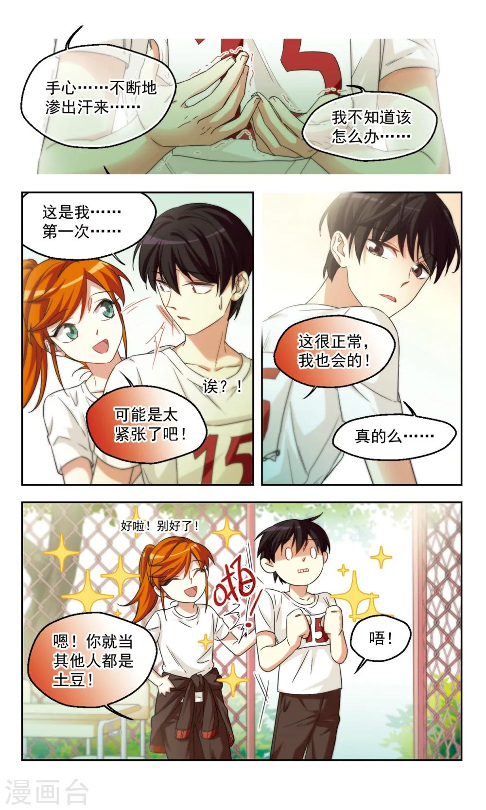 第45话 老师的过去（下）-第45话
