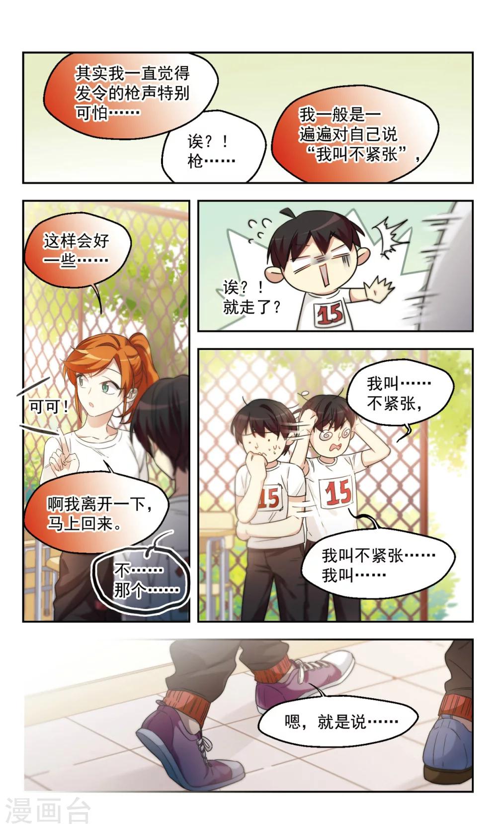 第45话 老师的过去（下）-第45话