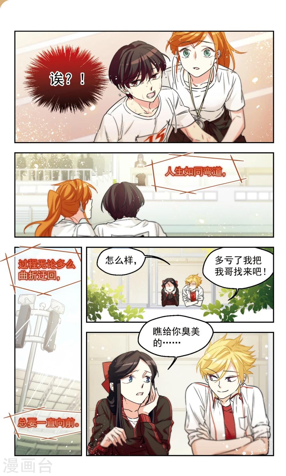 第47话 意料之外情理之中1-第47话