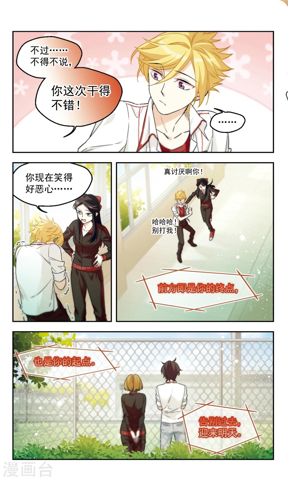 第47话 意料之外情理之中1-第47话