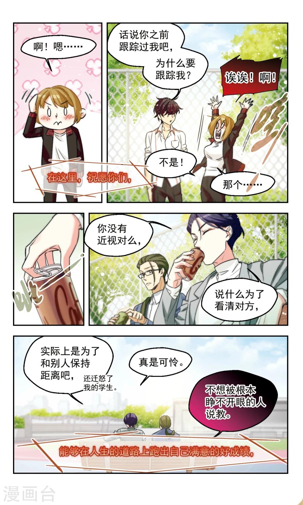第47话 意料之外情理之中1-第47话