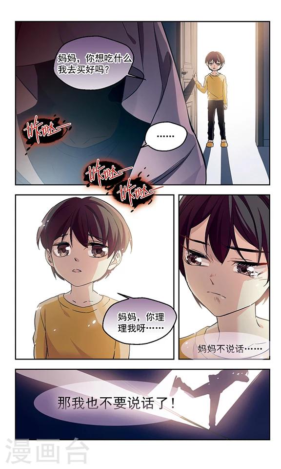 第7话 沉默-第7话