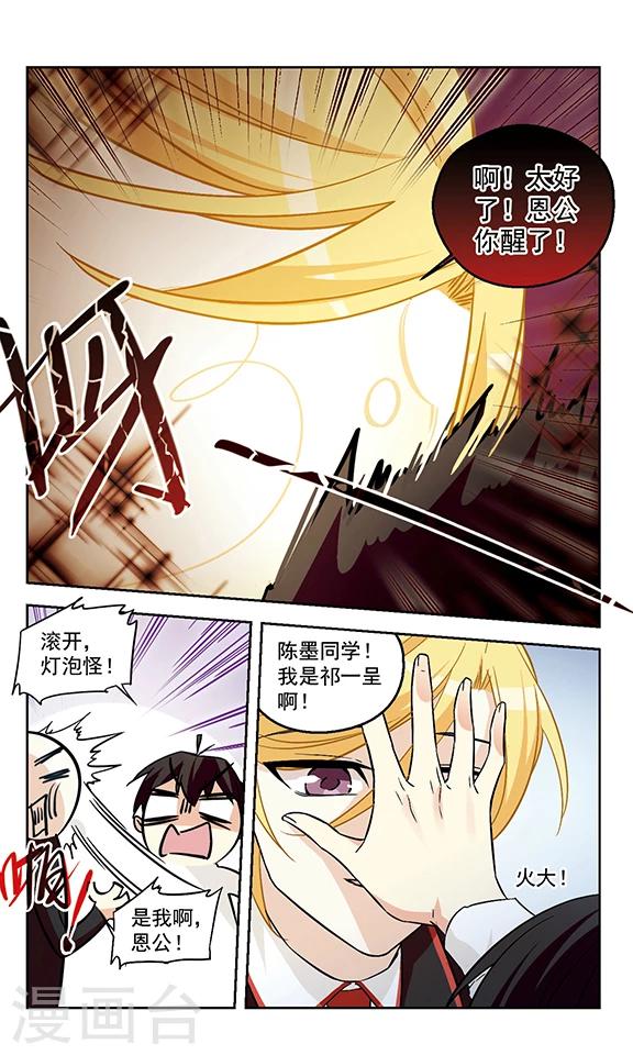 第7话 沉默-第7话