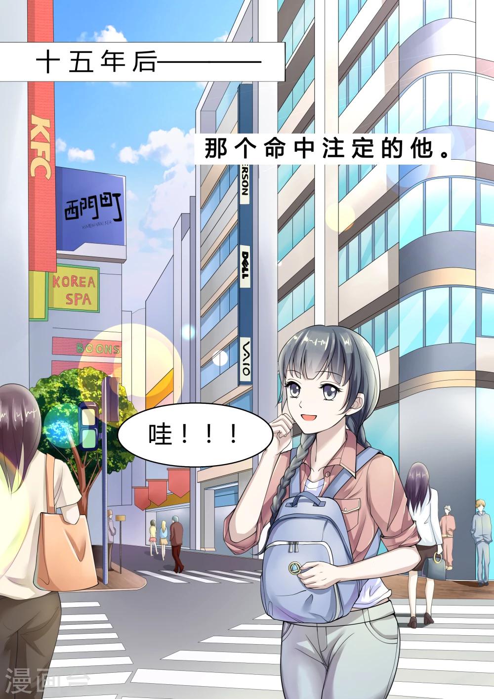 🍚小仙来偷袭 第1话 第5页