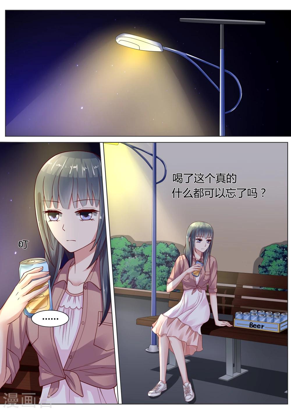 🍚小仙来偷袭 第13话 第6页