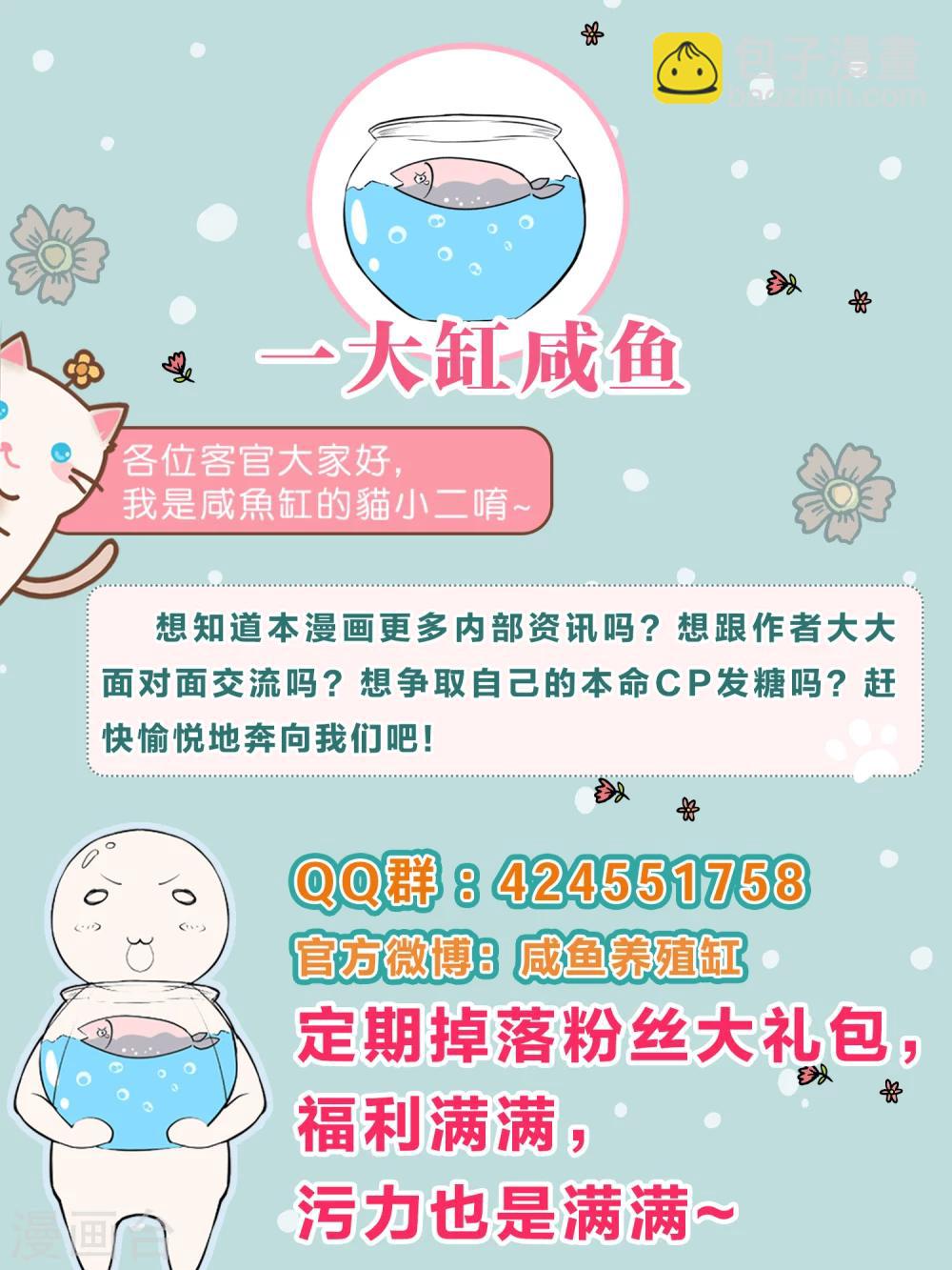 🍚小仙来偷袭 第15话 第14页