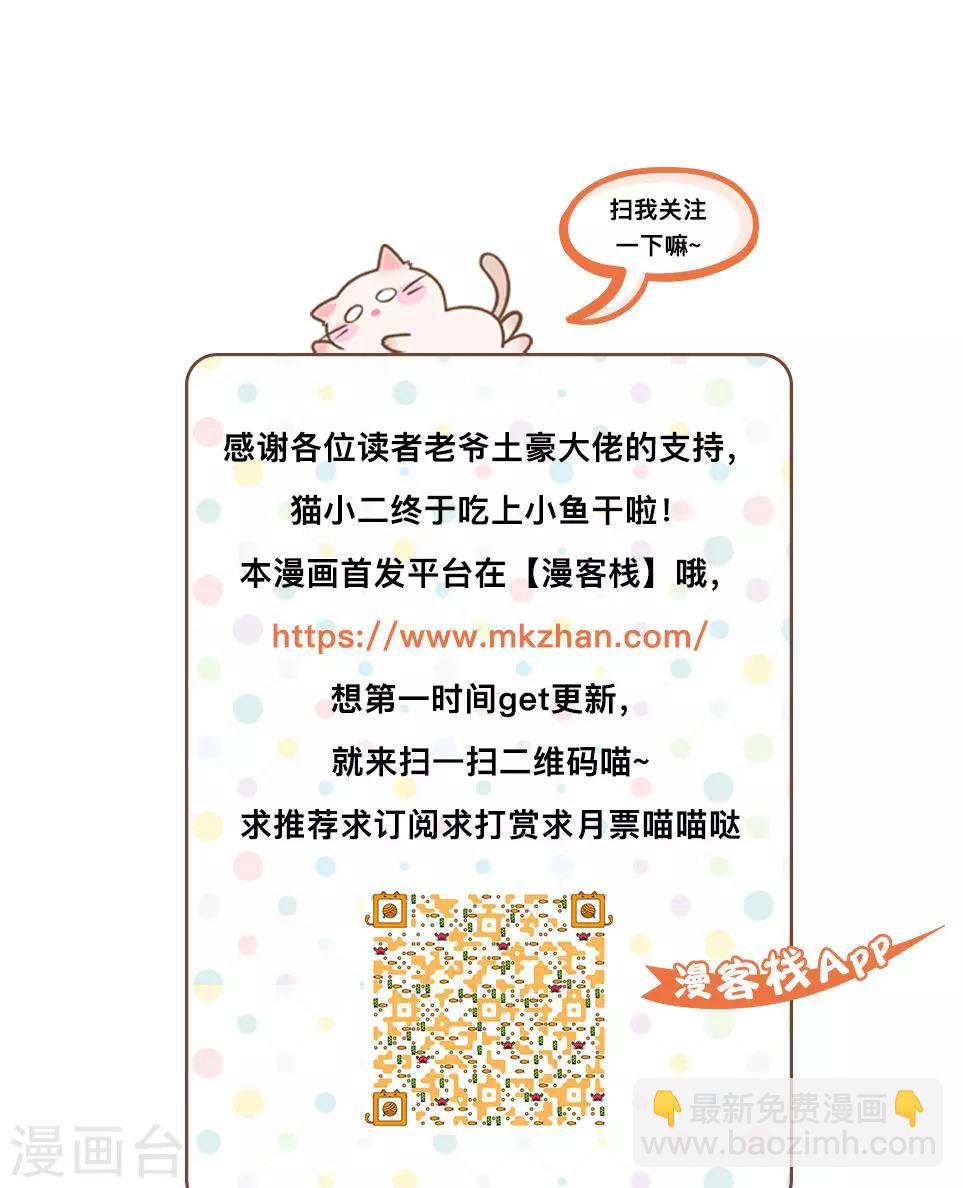 🍚小仙来偷袭 第27话 第15页