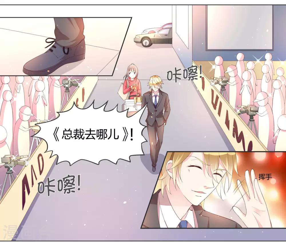🍚小仙来偷袭 第29话 第18页