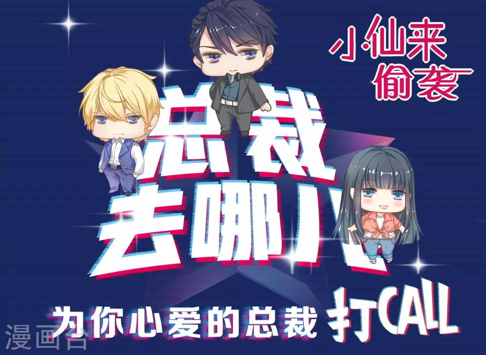 🍚小仙来偷袭 番外2 第2页